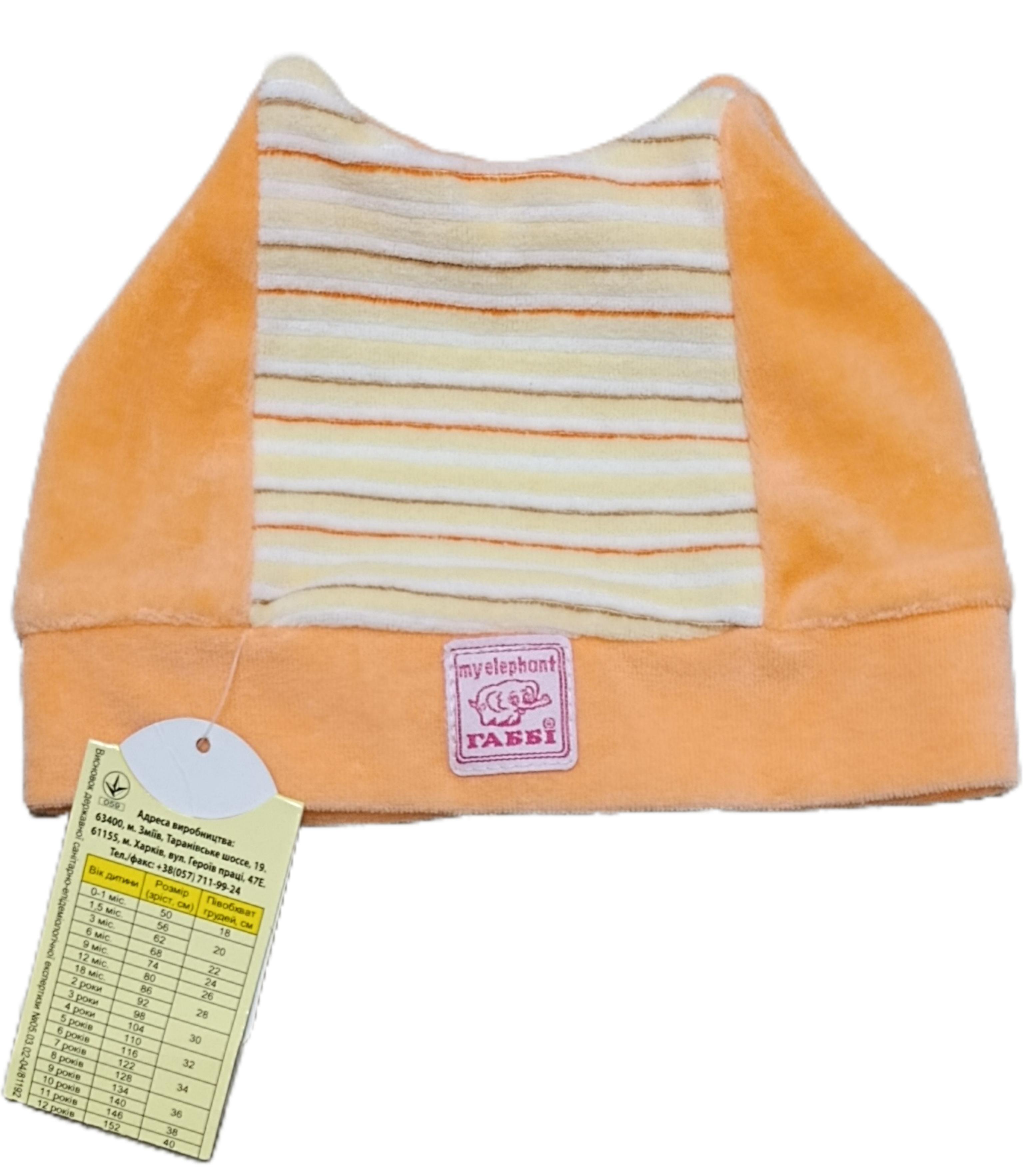 Шапка детская ТМ Габби Пирамидка р. 48 Персиковий