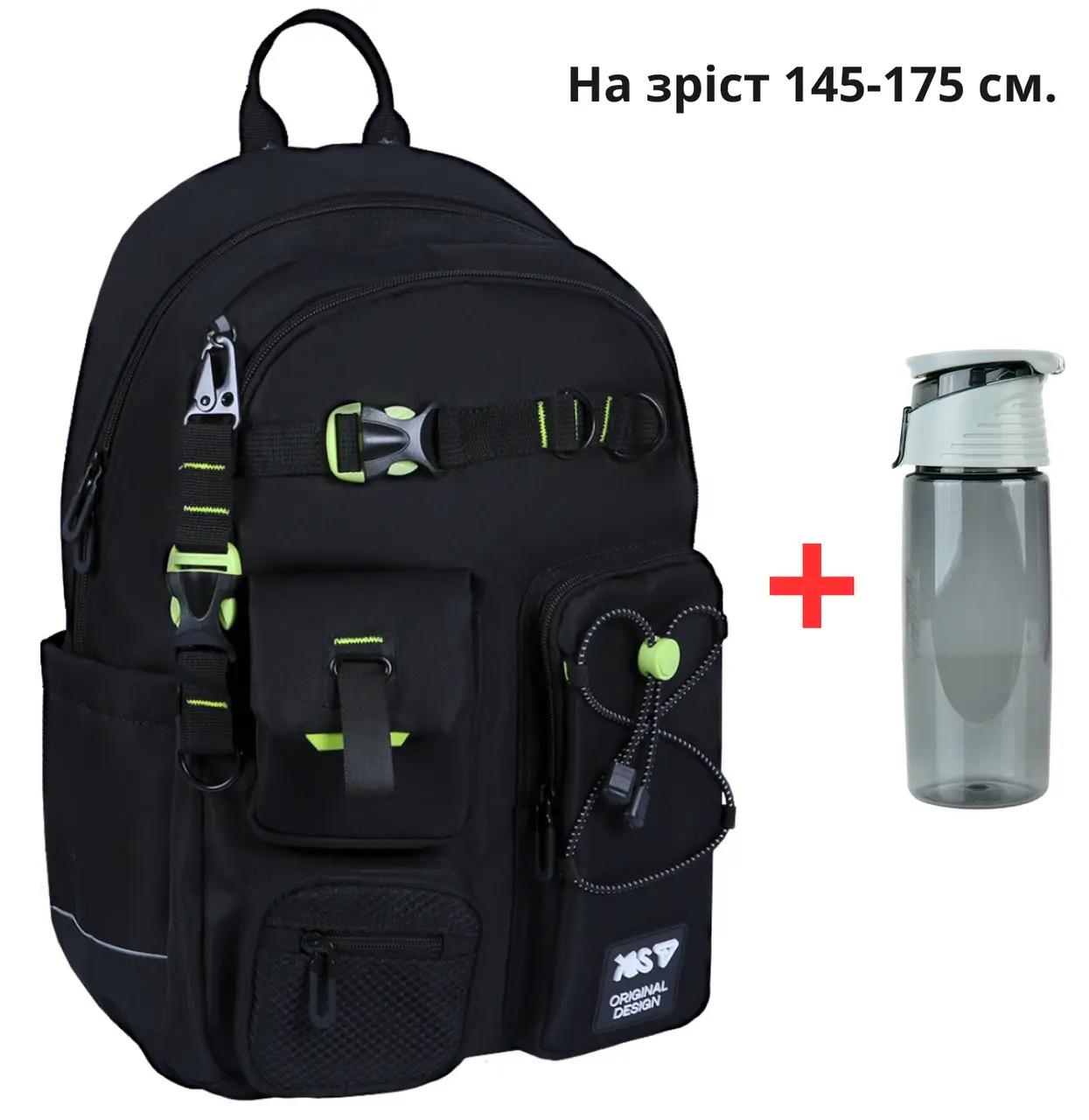 Школьный рюкзак YES TS-43L Just Black + бутылка для воды 550 мл (996334/550480)