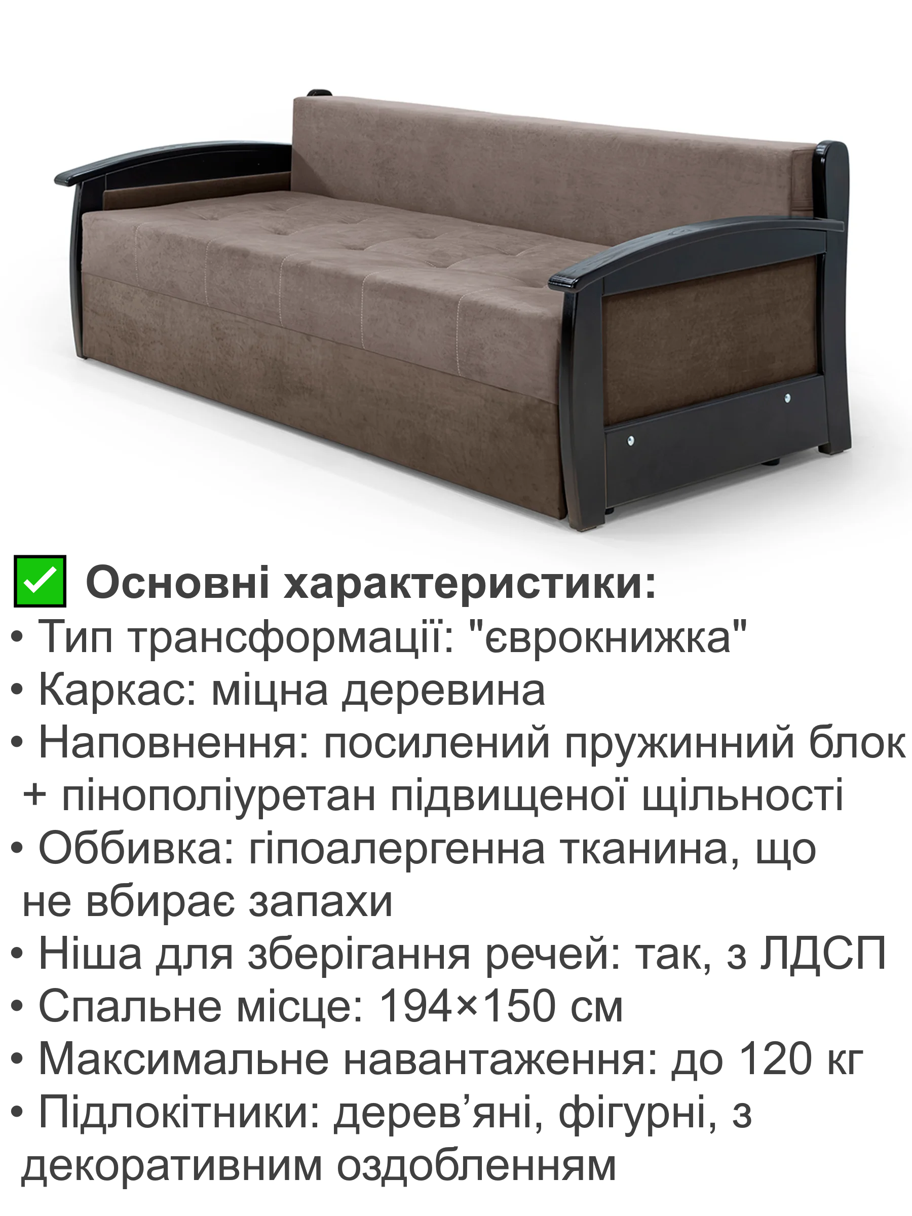 Диван Монтеро 212х103 см Бежевый с коричневым (25484823) - фото 3 Диван Монтеро 212х103 см Бежевый с коричневым (25484823) - фото 3