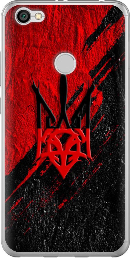 Чехол на Xiaomi Redmi Note 5A Prime Герб v4 (5293t-1063-42517)