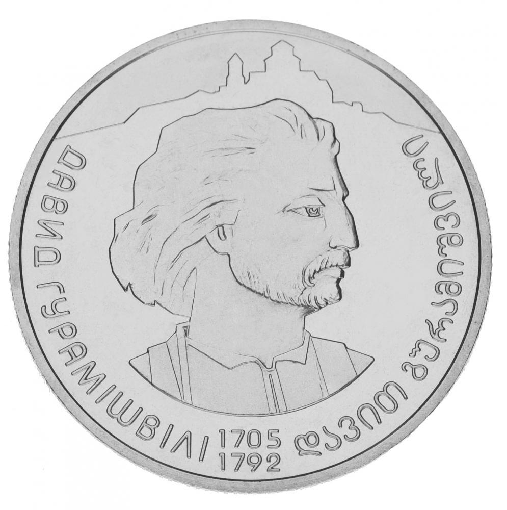 Коллекционная монета Украина 2 гривны 2005 «Давид Гурамишвили» UNC KM 360 (М00798)