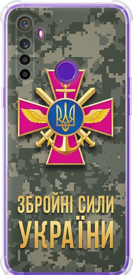 Чехол на Realme 6i ЗСУ (5269sp-2059-42517)