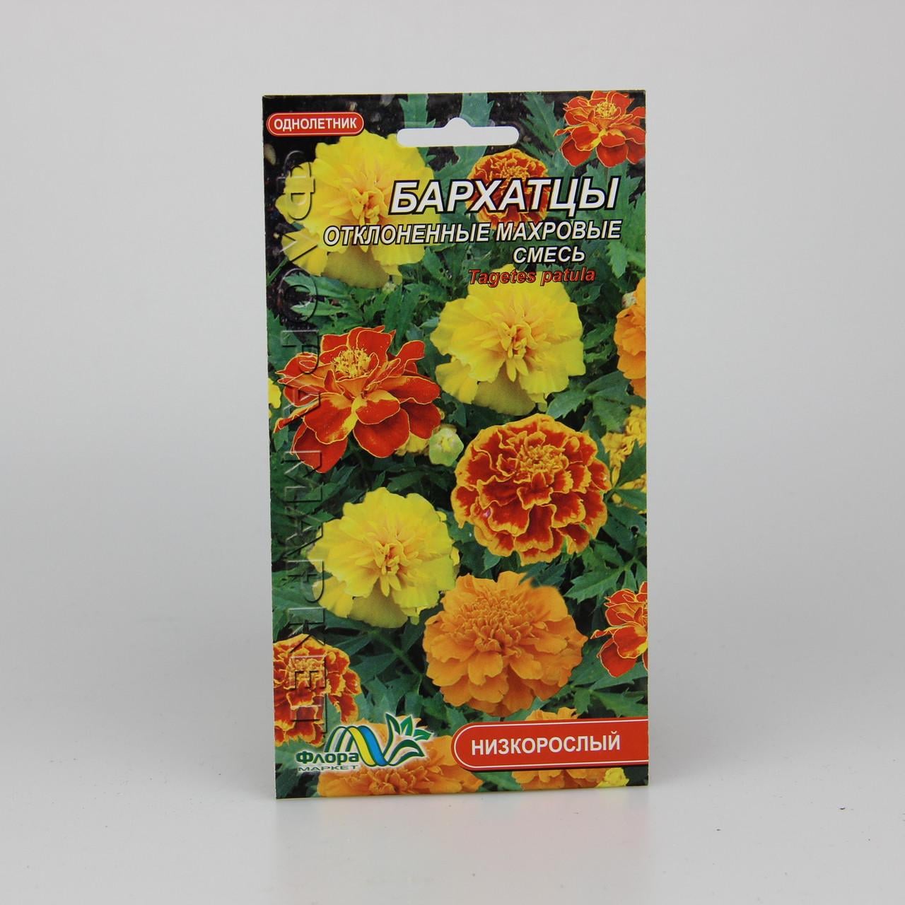 Семена Бархатцы отклоненные махровые смесь 0,1 г (26174)