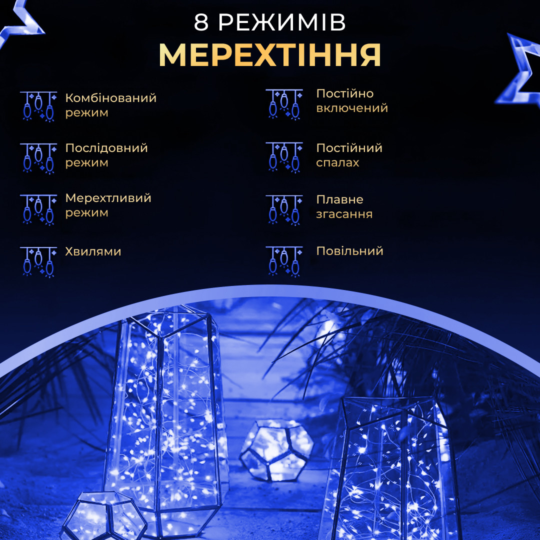 Гирлянда сетевая роса нить капля на пульте 50 м 500 LED RGB светодиодов Синий (500L50MGBL) - фото 4 Гирлянда сетевая роса нить капля на пульте 50 м 500 LED RGB светодиодов Синий (500L50MGBL) - фото 4