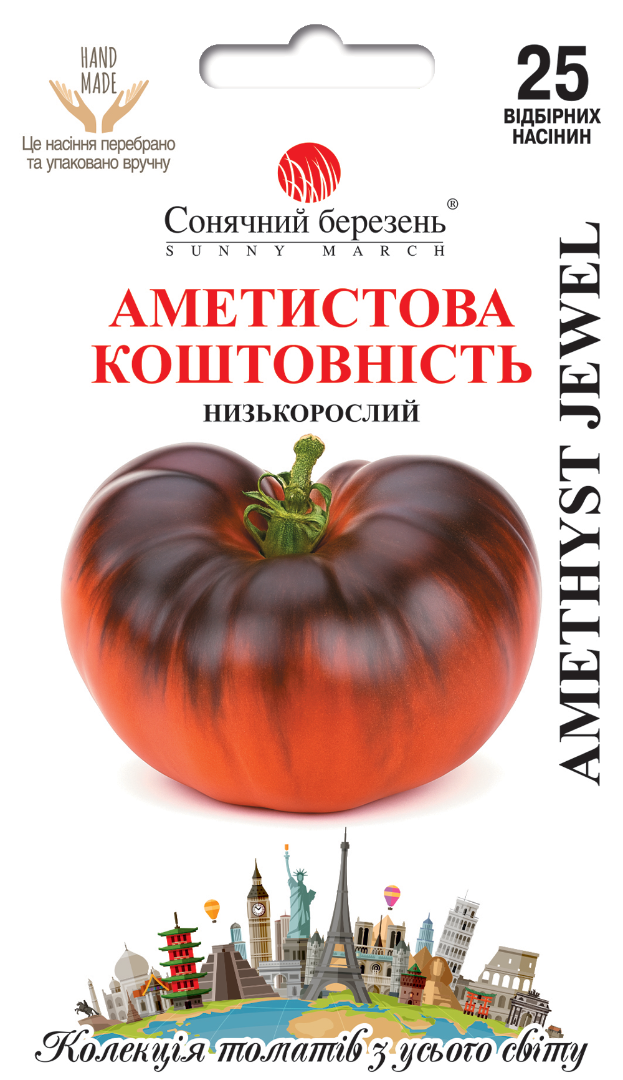 Насіння овочів Аметистова коштовність (2230)