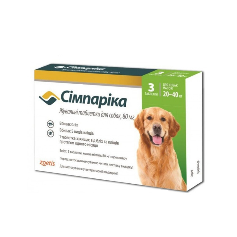 Таблетки жувальні Симпарика від бліх і кліщів для собак 20-40 кг Таблетки жувальні Симпарика від бліх і кліщів для собак 20-40 кг