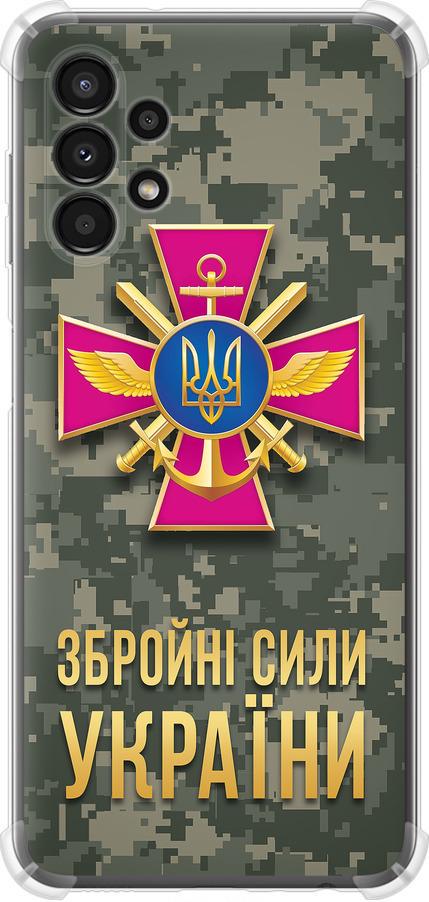 Чехол на Samsung Galaxy A13 A135F ЗСУ (5269sp-2498-42517) Чехол на Samsung Galaxy A13 A135F ЗСУ (5269sp-2498-42517)