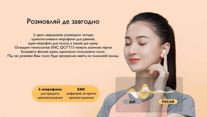 Наушники беспроводные QCY T13 Pink (851510) - фото 3 Наушники беспроводные QCY T13 Pink (851510) - фото 3