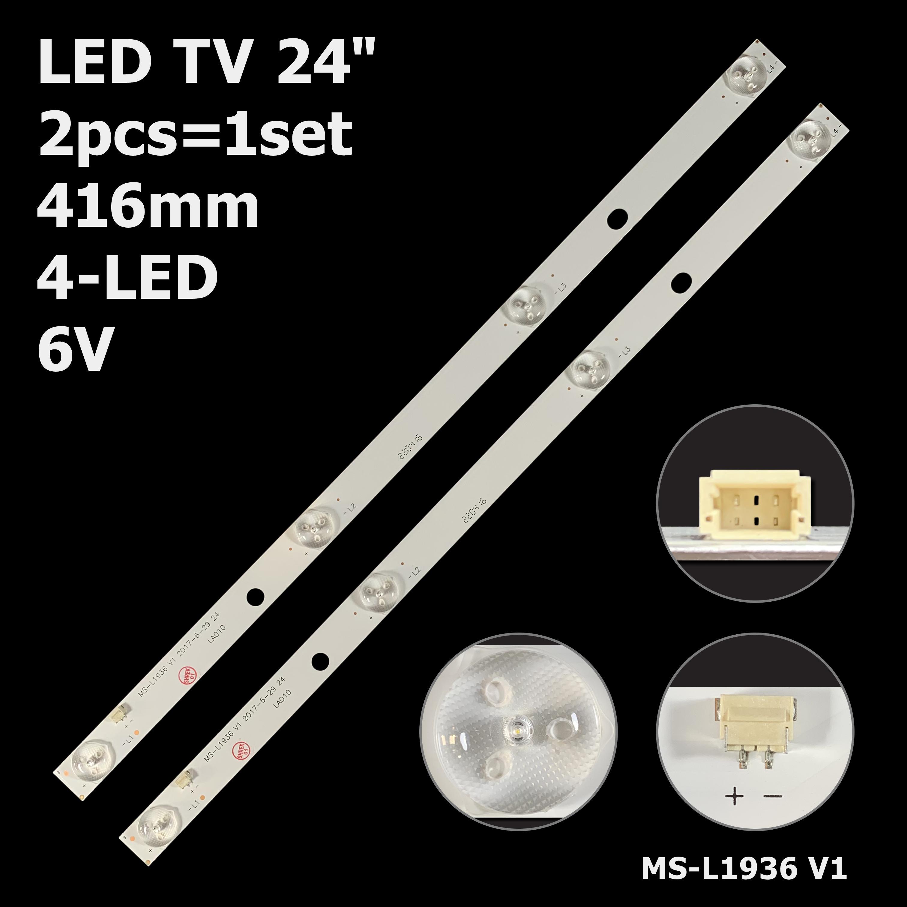 Комплект LED підсвітки для TV 24" MS-L1936 V1 (ART-12084) - фото 4