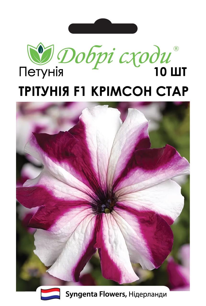 Семена петуния Тритуния F1 Кримсон Стар Tritunia F1 Crimson Star Добрі сходи 10 шт. (03010049)