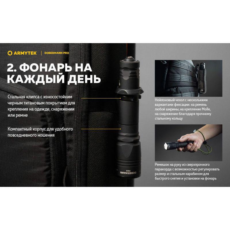 Фонарь Armytek Dobermann Pro v3.5 Magnet USB - фото 8