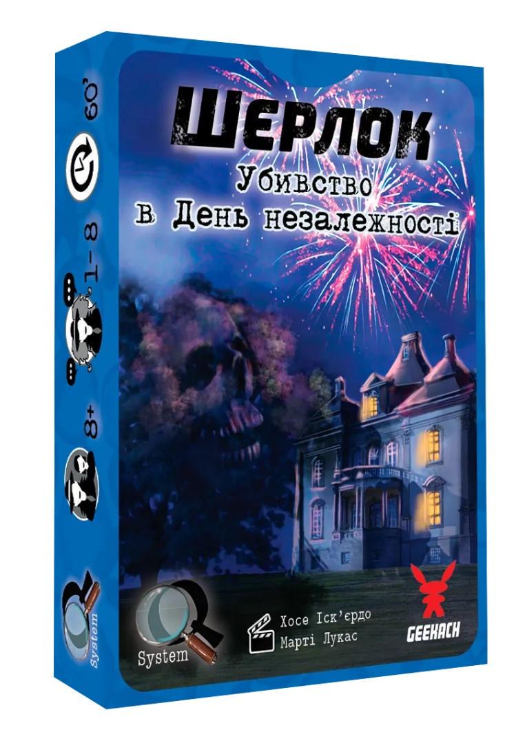 Настольная игра Шерлок Убийство в День независимости (GKCH076D4J)