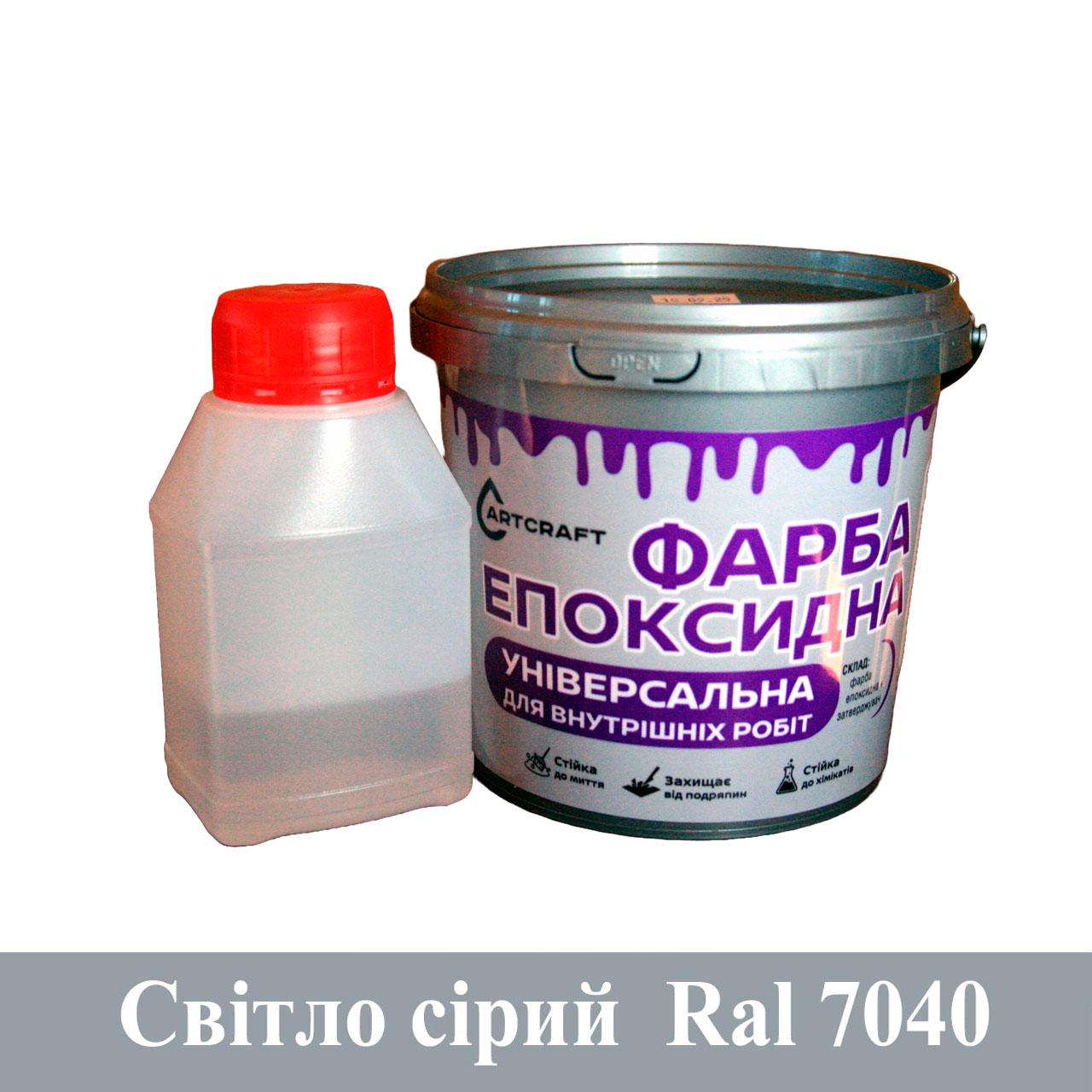 Краска эпоксидная ArtCraft универсальная для внутренних работ 1 кг Светло-серый (PL-22013-siriy1pl)