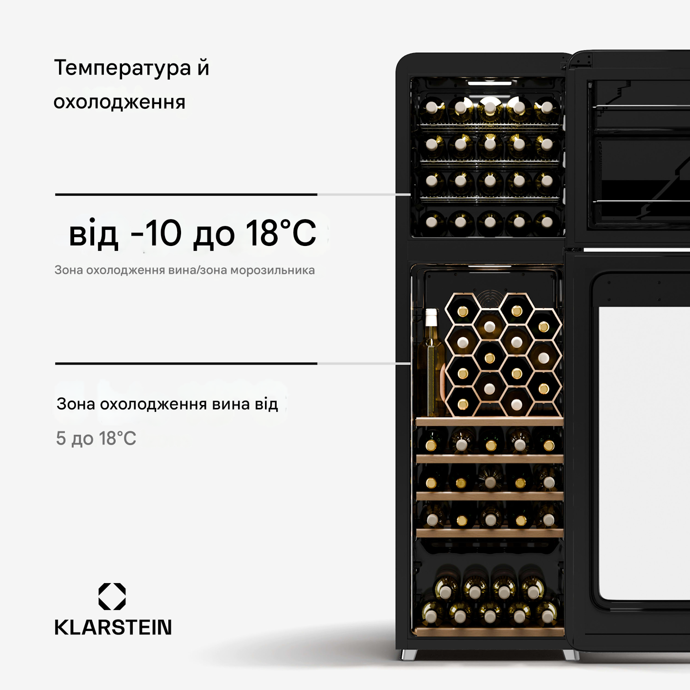Винный холодильник KLARSTEIN Shirley с морозильной камерой 125 кВт/ч 206 л (10046355) - фото 3 Винный холодильник KLARSTEIN Shirley с морозильной камерой 125 кВт/ч 206 л (10046355) - фото 3