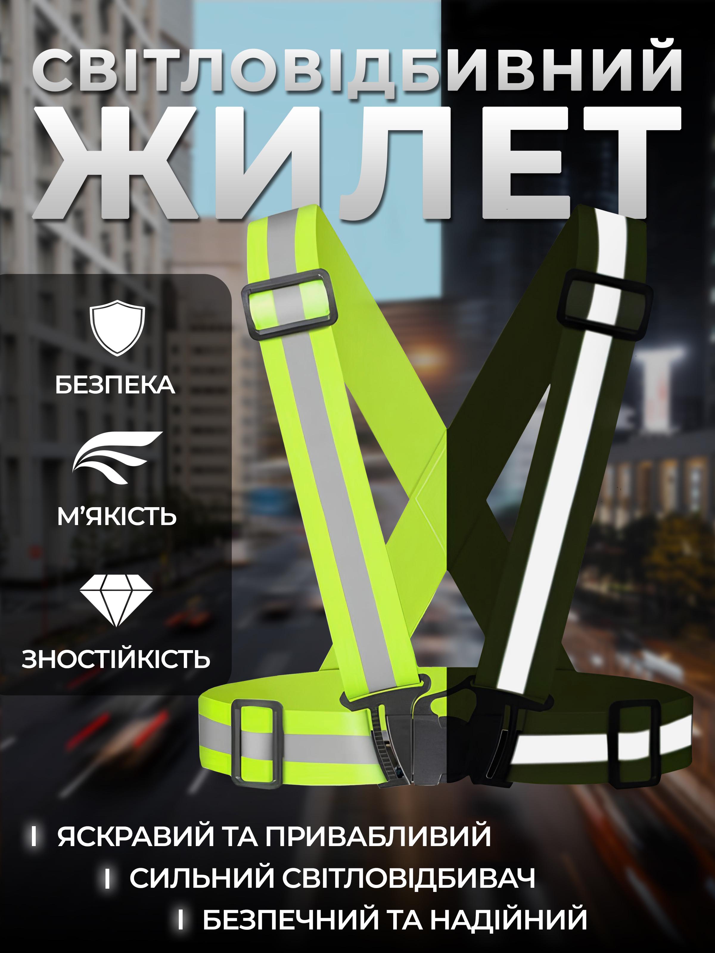 Світловідбивний жилет Kayfovo REF-31 (28759) - фото 2 Світловідбивний жилет Kayfovo REF-31 (28759) - фото 2