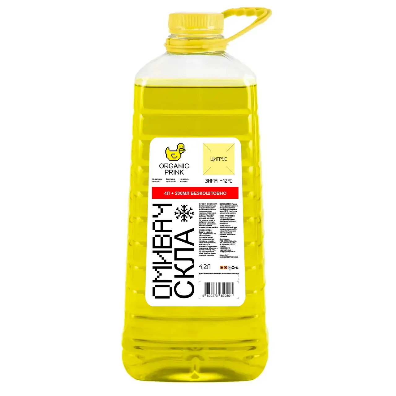 Омыватель стекла зимний ORGANIC PRINK -12 °C цитрус 4,2 л