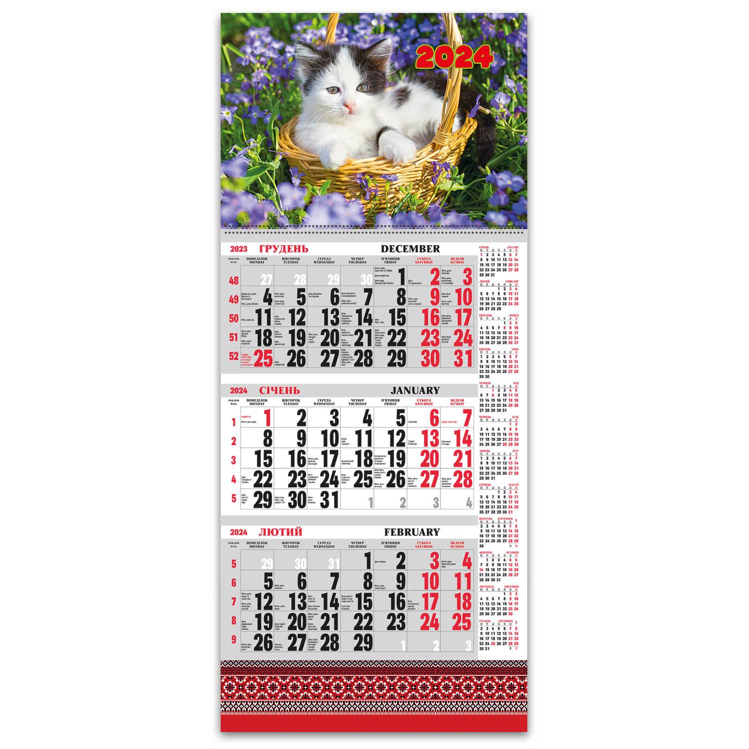 Календар 2024 офісний стандарт Щасливий кошик (13417987)