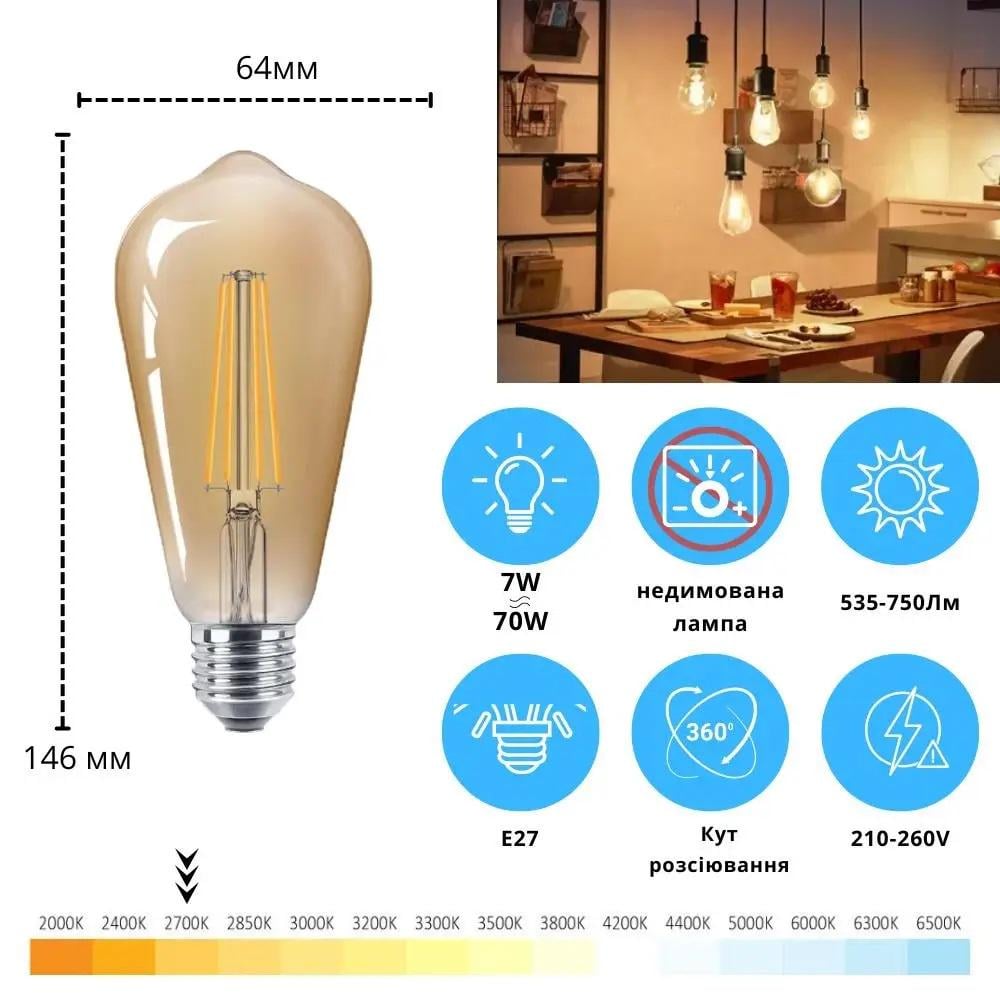 Лампа LED ETRON Filament 1-EFP-163 ST64 E27 7W Золотой - фото 2 Лампа LED ETRON Filament 1-EFP-163 ST64 E27 7W Золотой - фото 2