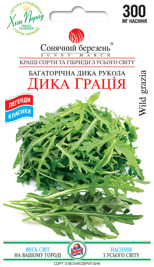 Насіння салату Дика грація (8745)