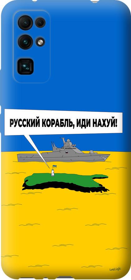 Чехол на Huawei Honor 30 Русский военный корабль иди на v5 (5237u-1921-42517)