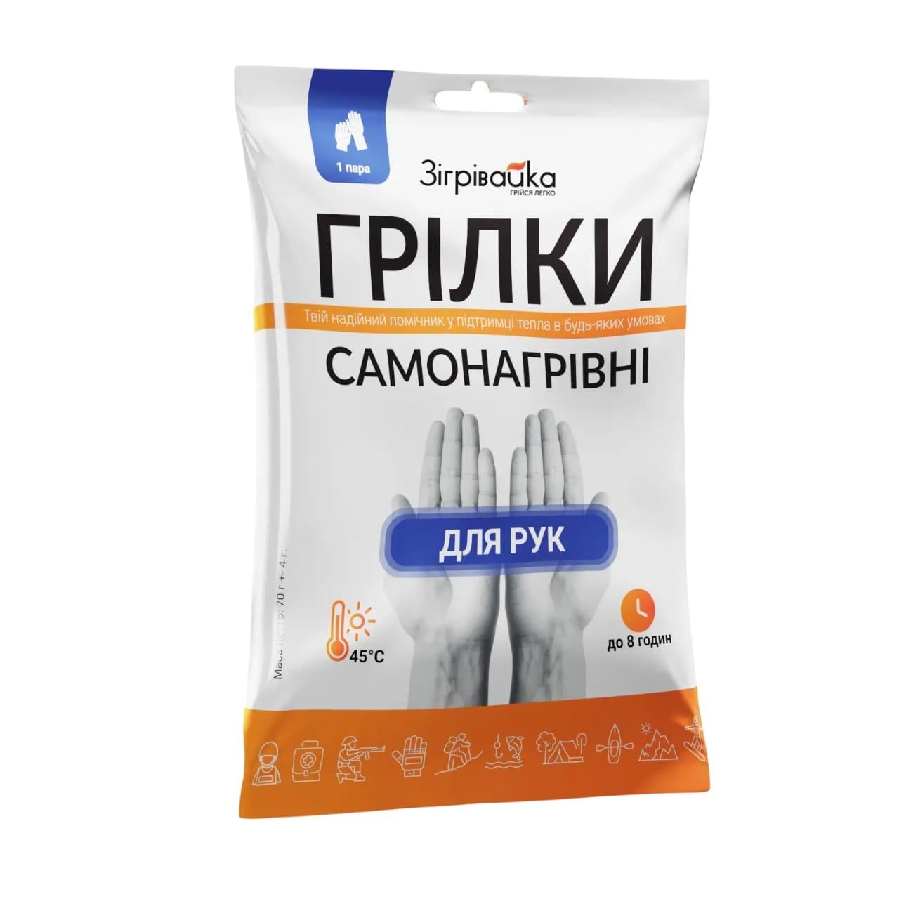 Грілки для рук і ніг Зігрівайка 25 г 2 шт. (3575493)