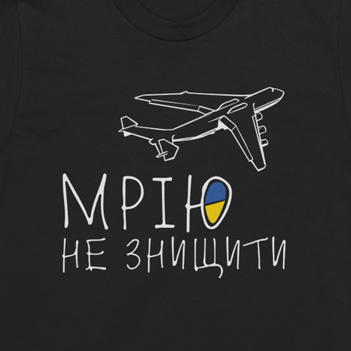 Футболка жіноча патріотична Ufree з принтом "Мрію не знищити" L Чорний (20007-2W-L) - фото 2