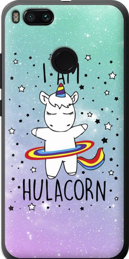 Чехол на Xiaomi Mi 5X I'm hulacorn (3976u-1042-42517)