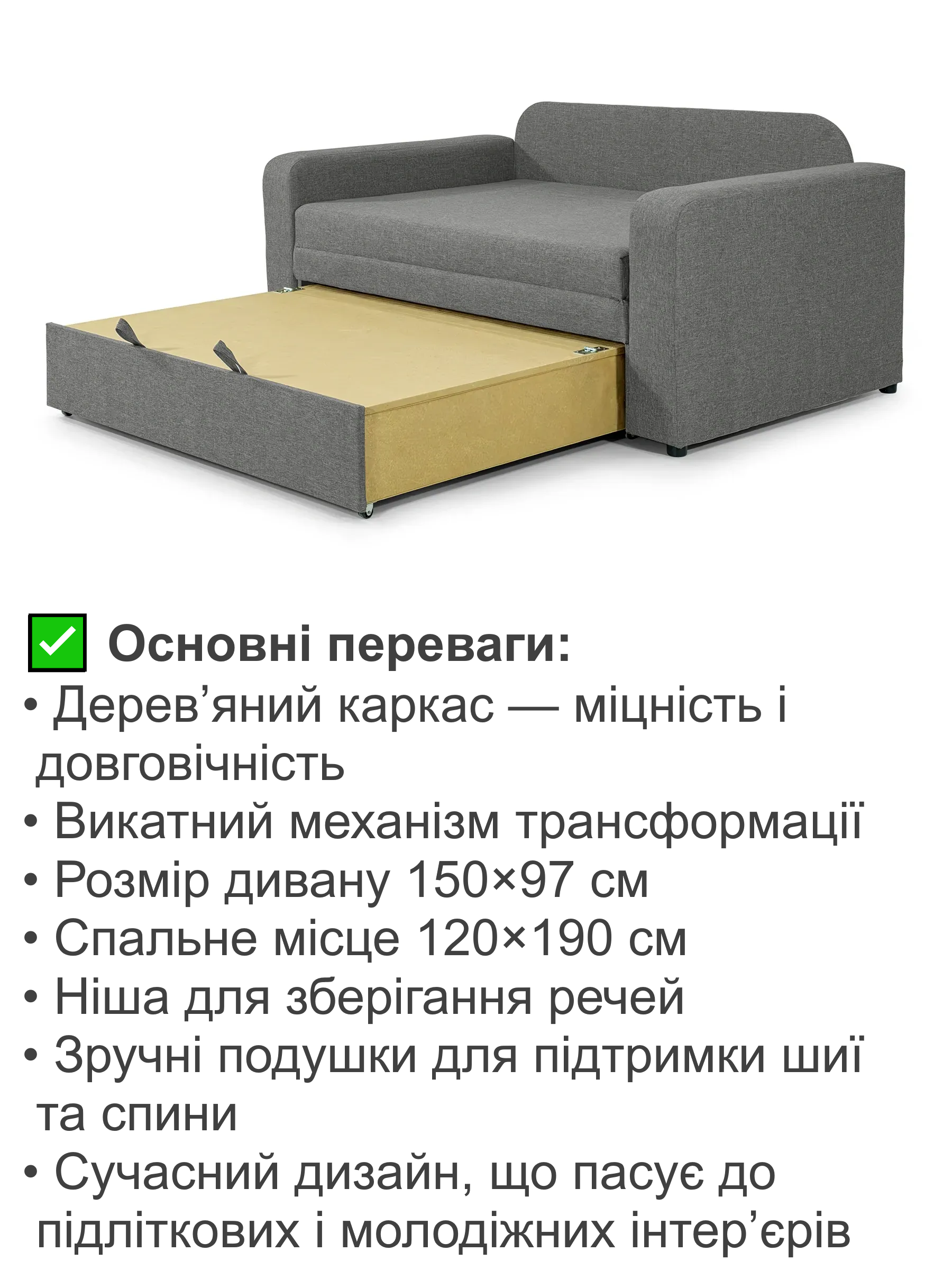 Диван-крісло Томас-120 150х97 см Сірий (28118951) - фото 3