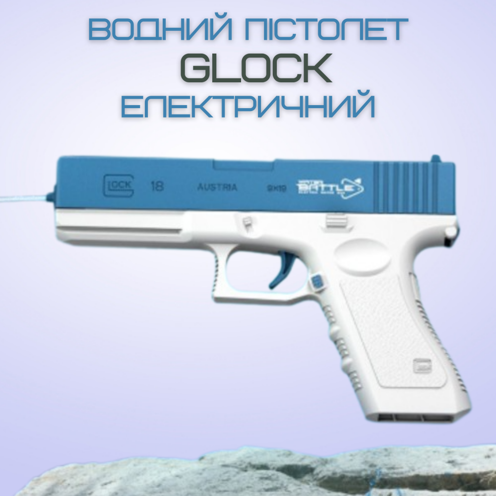 Пистолет водный электрический Glock детский аккумуляторный и две обоймы 18 Синий - фото 2