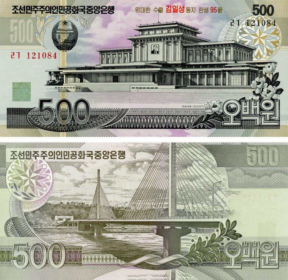 Коллекционная банкнота Северная 500 вон 2007 UNC Памятная P55 (Б18022)