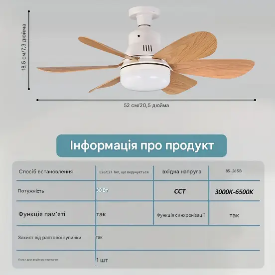 Вентилятор стельовий зі світлом 2в1 6 лопостями під дерево 30 Вт (FA-520) - фото 4 Вентилятор стельовий зі світлом 2в1 6 лопостями під дерево 30 Вт (FA-520) - фото 4