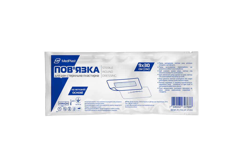 Повязка для ран MedPlast 9x30 см (COM02564)