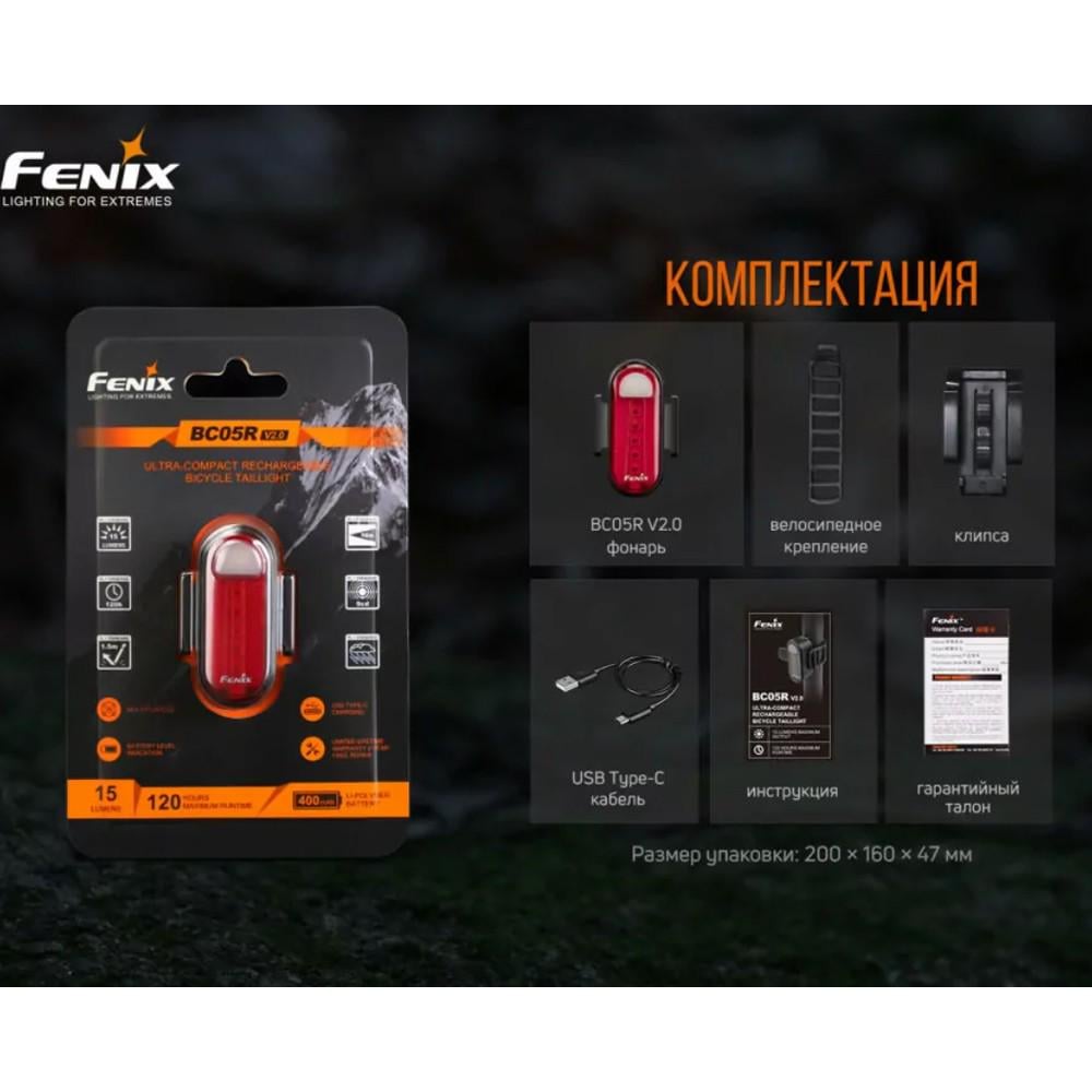 Велофара задня Fenix BC05R V2.0 (BC05RV20) - фото 10