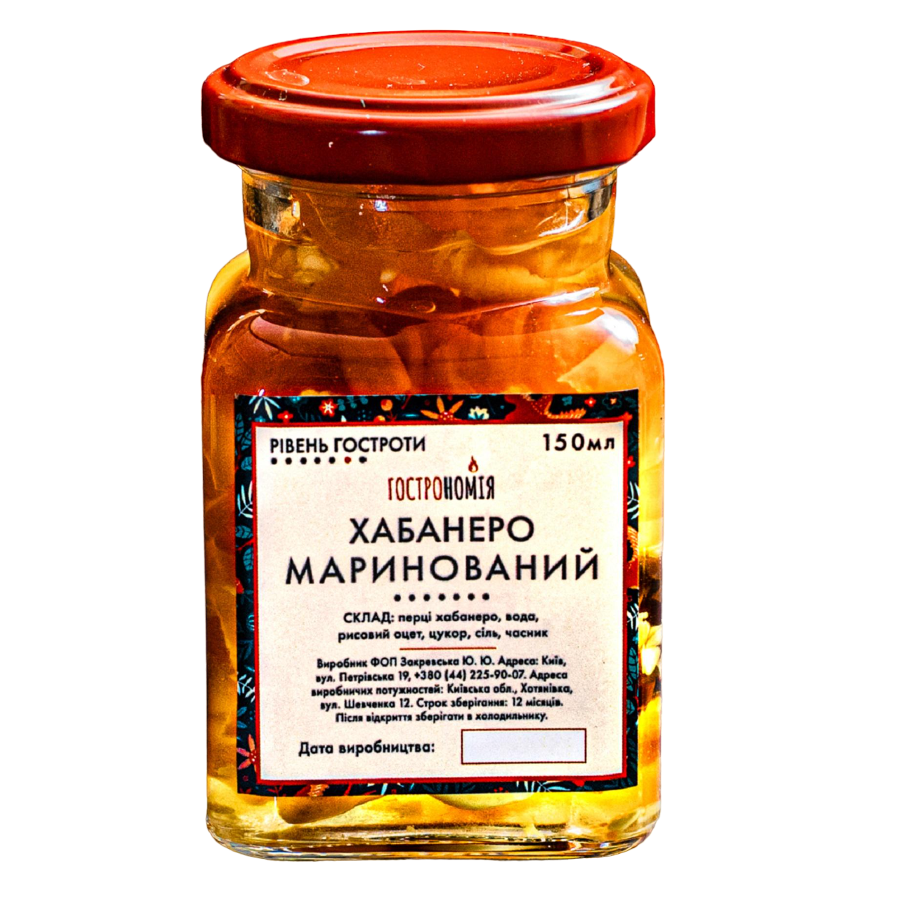 Маринованный Хабанеро 150 мл (00013)