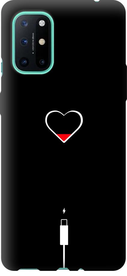 Чехол на OnePlus 8T Подзарядка сердца (4274u-2113-42517)