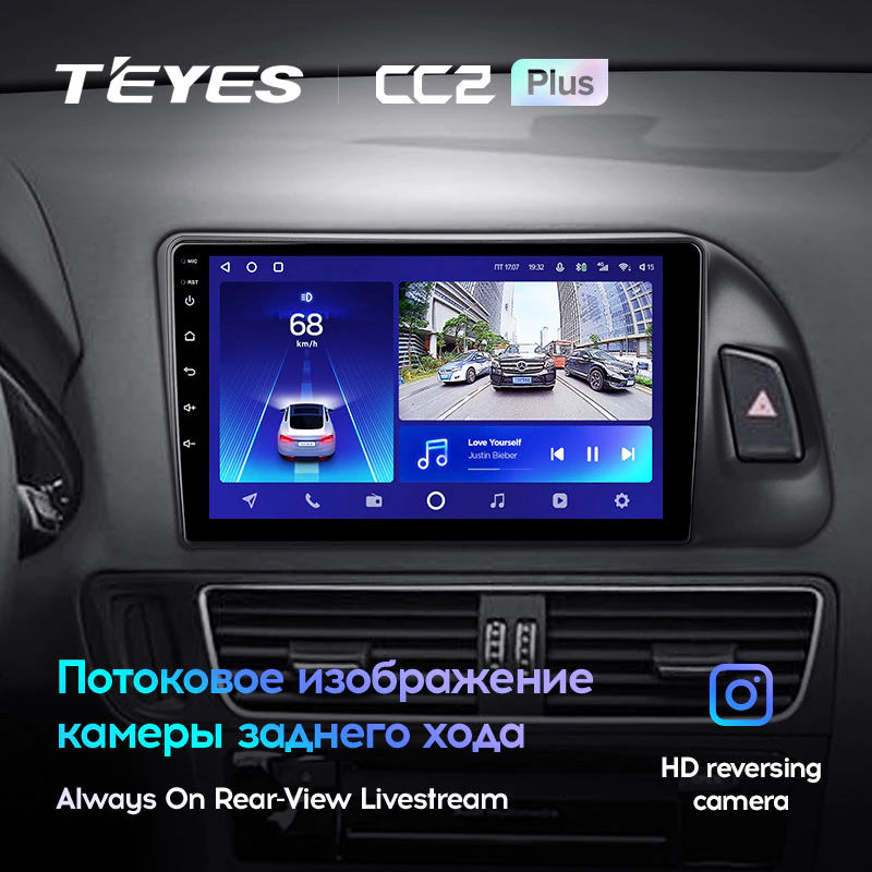 Автомагнитола штатная Teyes CC2 Plus для Audi Q5 8R 2008-2017 Android CC2 PLUS 3+32G Wi-Fi+4G комплектация B (1744337735) - фото 5 Автомагнитола штатная Teyes CC2 Plus для Audi Q5 8R 2008-2017 Android CC2 PLUS 3+32G Wi-Fi+4G комплектация B (1744337735) - фото 5