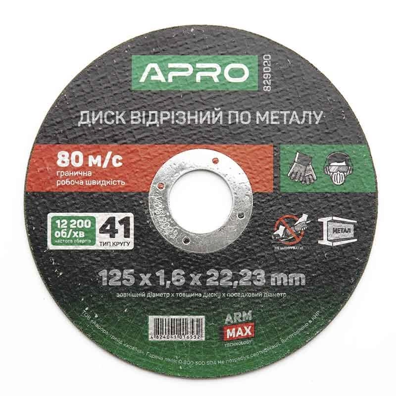 Диск відрізний Apro по металу Профі 125х1,6х22,22 мм 10 шт. Зелений (51103)