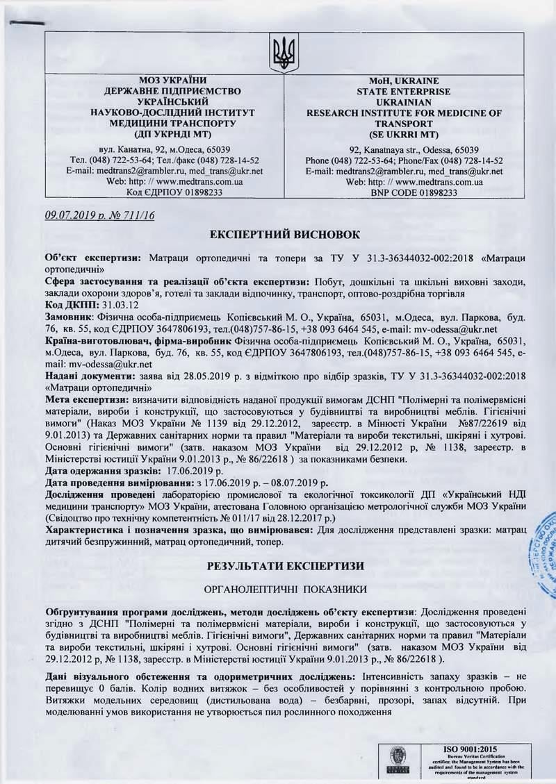 Матрас ортопедический Homefort Удачный 160х200 см h 11 см (2030488) - фото 9 Матрас ортопедический Homefort Удачный 160х200 см h 11 см (2030488) - фото 9