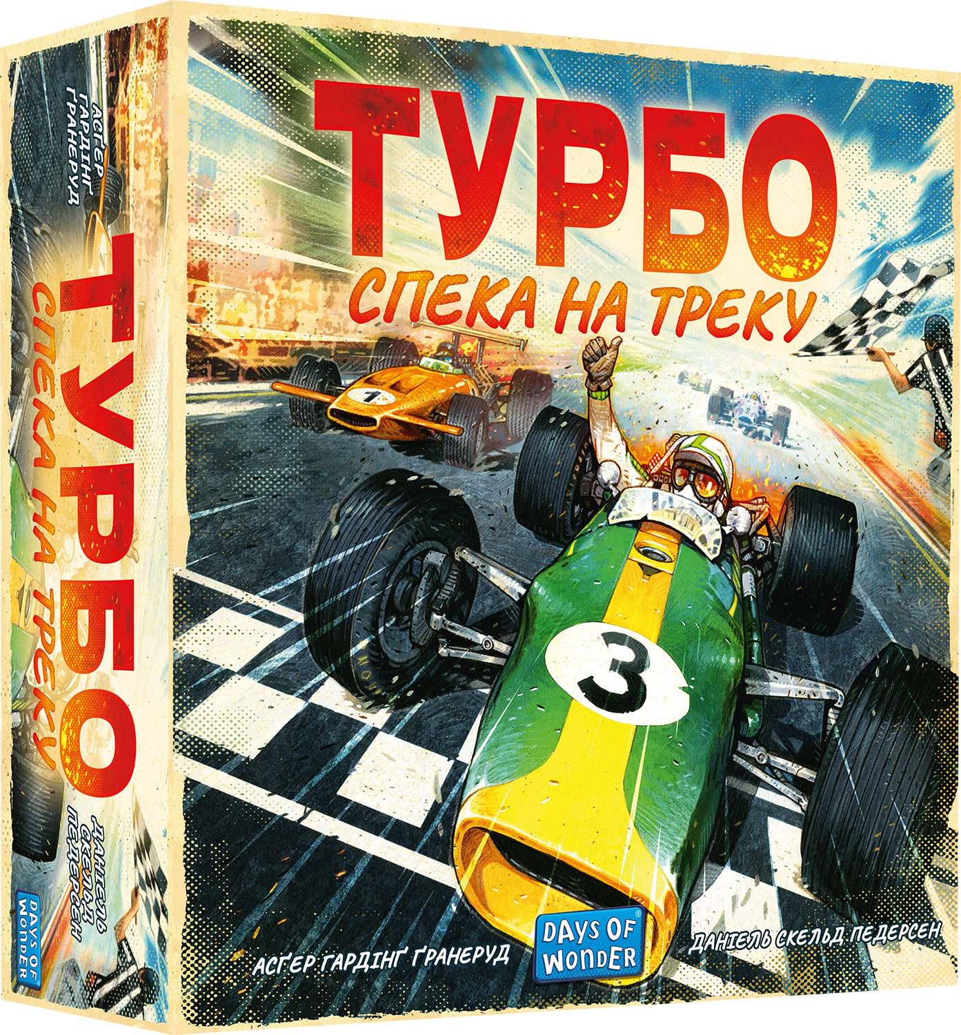 Настільна гра "Турбо Спека на треку" Настільна гра "Турбо Спека на треку"