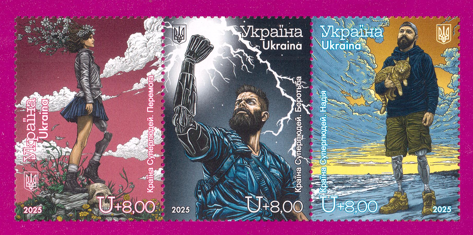Почтовые марки Украины 2025 года сцепка Страна Суперлюдей (202570005)