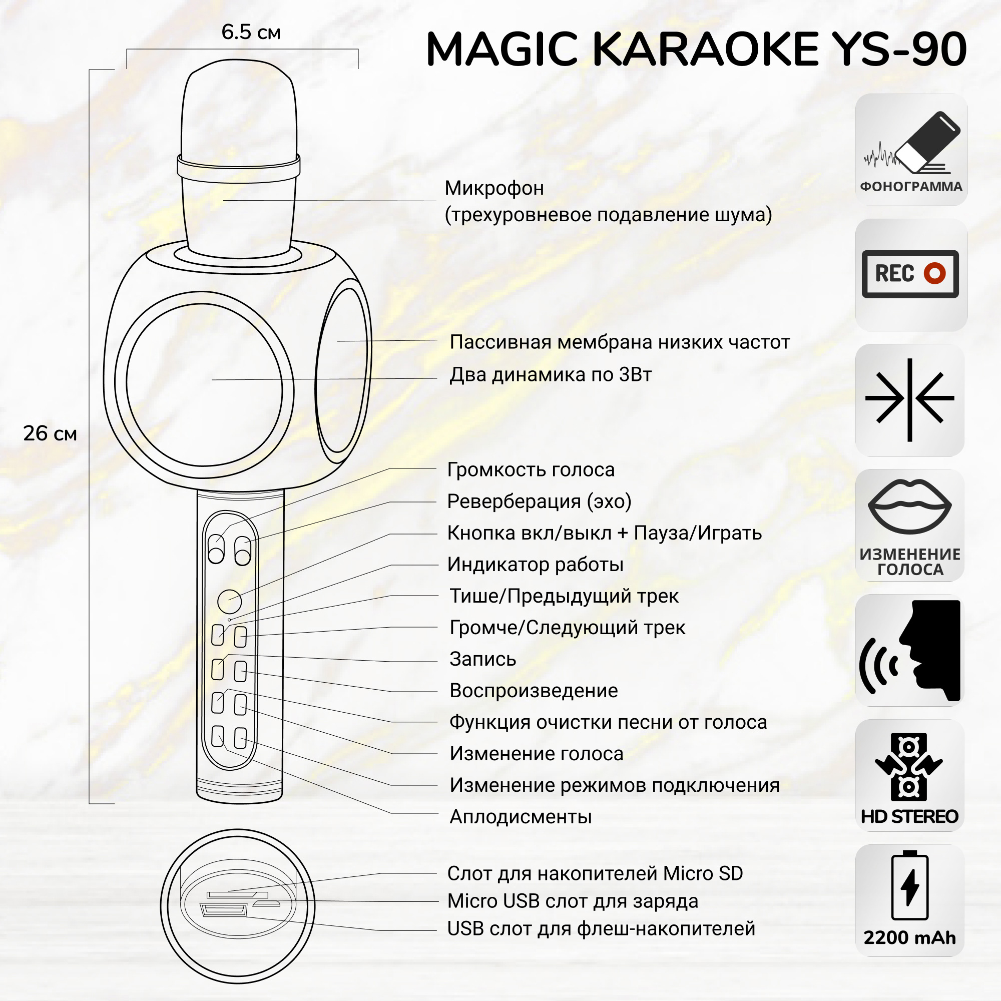 Караоке мікрофон Bluetooth Magic Karaoke YS-90 Чорний - фото 11