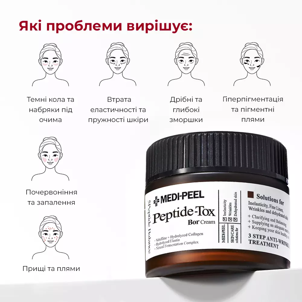 Крем для обличчя Medi Peel Peptide-Tox Bor Cream з пептидним комплексом і ліфтинг ефектом (Т000172) - фото 5