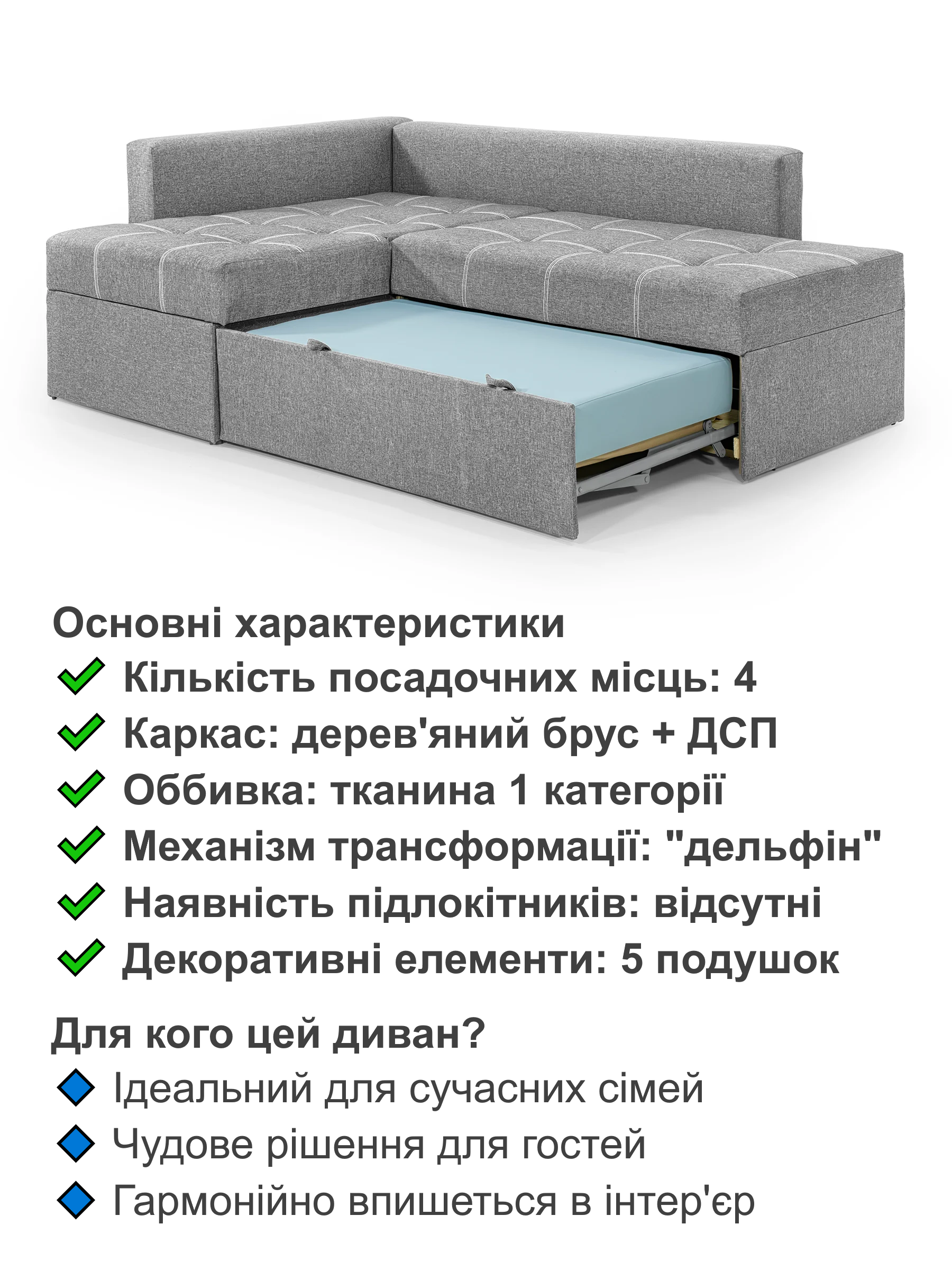 Диван кутовий Франклін 225х165 см Світло-сірий (28118880) - фото 4