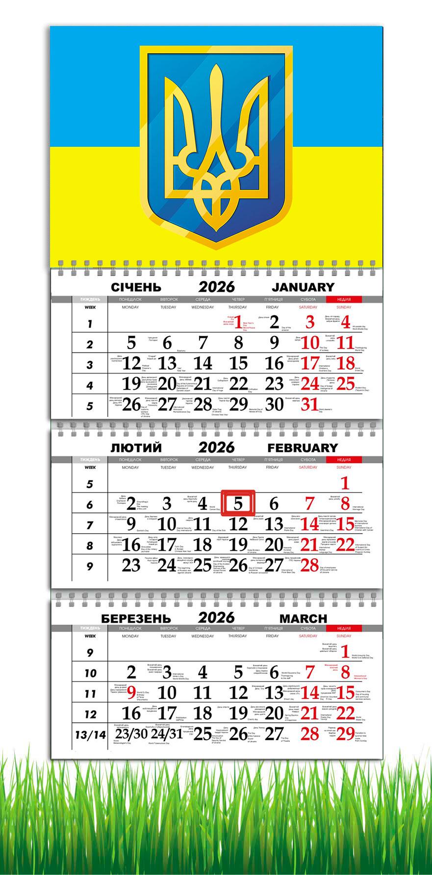 Календарь настенный квартальный на 2026 год APRIORI Герб Украины/Флаг Украины на 3 пружины 30х61 см (28849777)