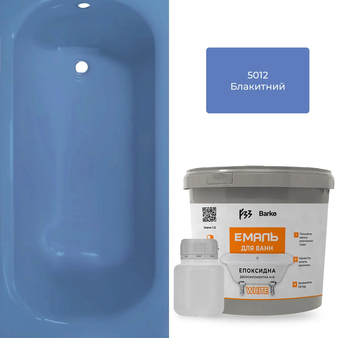 Эмаль для ванн Barko глянец 1,5-1,7 м Голубой (04125) - фото 2 Эмаль для ванн Barko глянец 1,5-1,7 м Голубой (04125) - фото 2