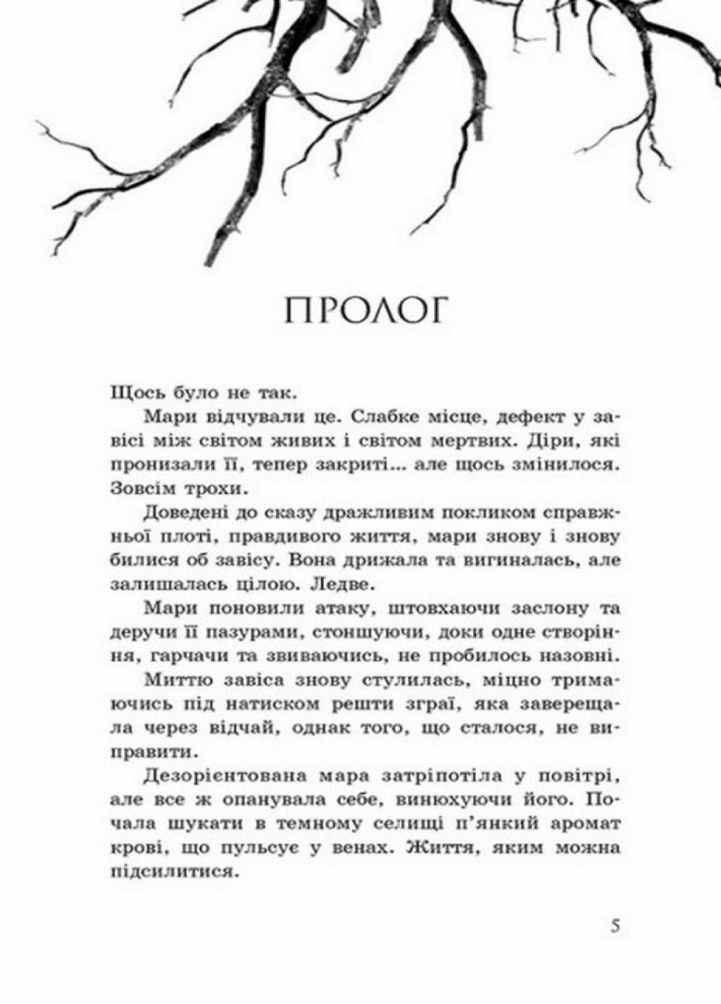 Книга "Провідник Вигнанці. Книга 3" Клер Мак-Фолл Ч1451003У (9786170972682) - фото 2