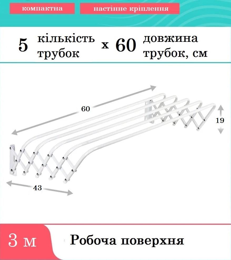 Сушилка для белья Gimi Brio 60 см (GM07306) - фото 2 Сушилка для белья Gimi Brio 60 см (GM07306) - фото 2