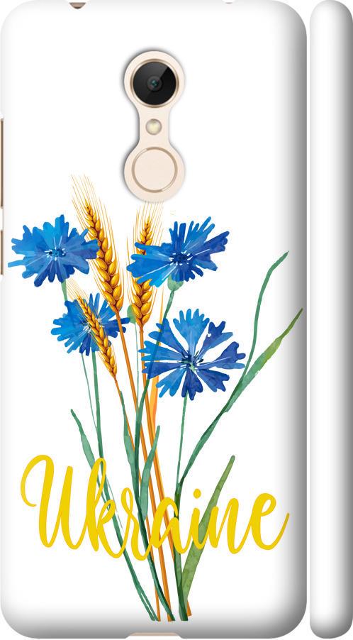Чехол на Xiaomi Redmi 5 Ukraine v2 (5445m-1350-42517)