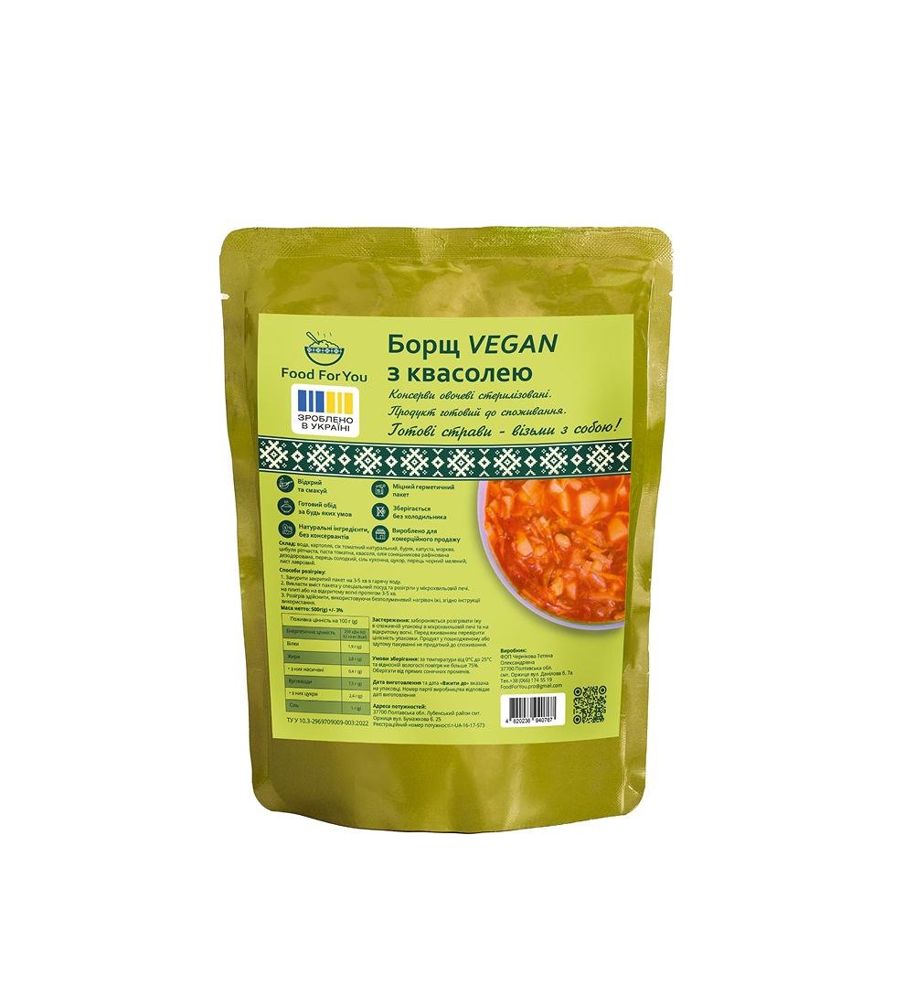 Борщ Vegan з квасолею (31739366)
