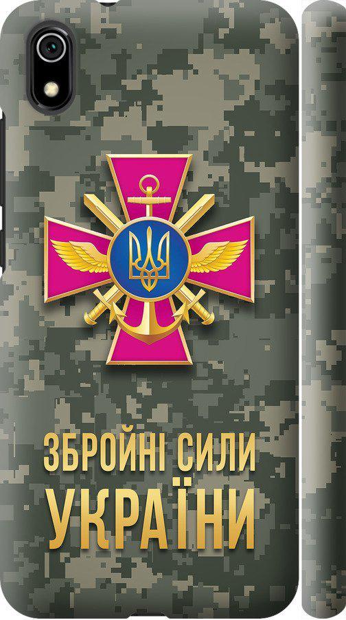 Чохол на Xiaomi Redmi 7A ЗСУ (5269m-1716-42517)